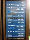 ★手数料０円★港区南青山２丁目　月極駐車場